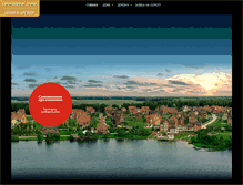 Tablet Screenshot of belgia.ru